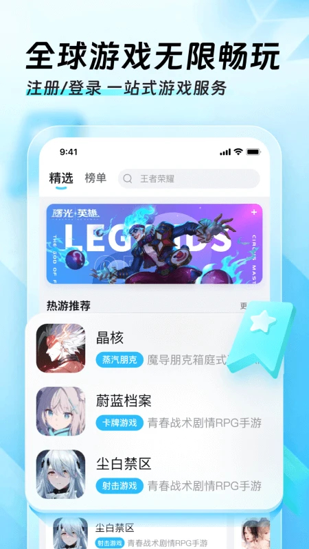 迅猛兔加速器官方版下载 第2张图片
