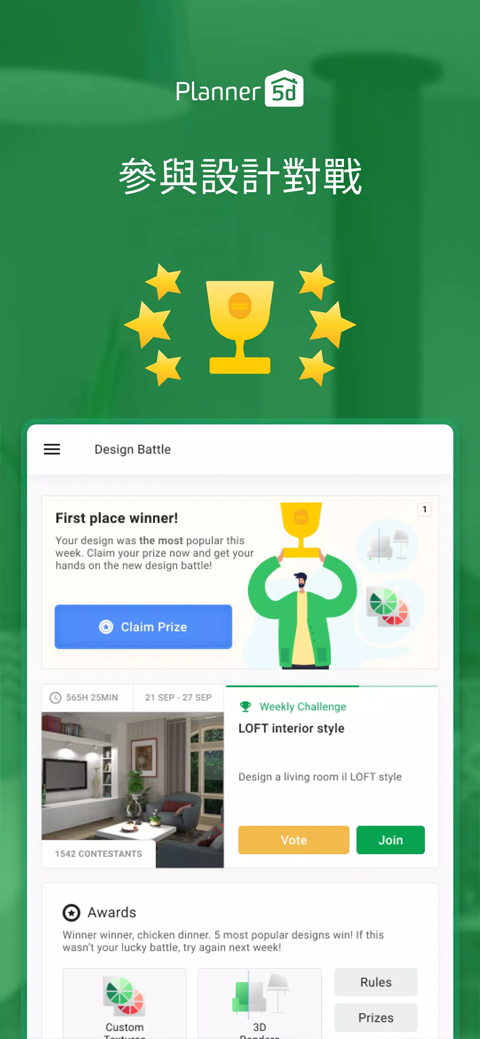 Planner 5D app下载 第1张图片