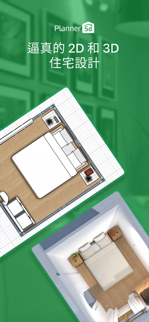 Planner 5D app下载 第4张图片