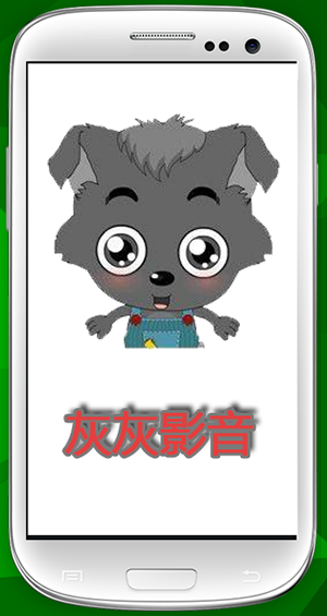 灰灰影音免费追剧app无广告版 第2张图片