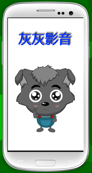 灰灰影音免费追剧app无广告版 第1张图片