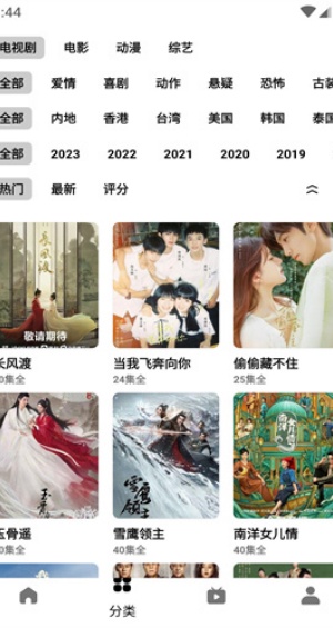 灰灰影音免费追剧app无广告版 第3张图片