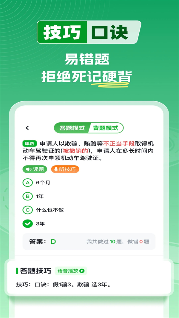 超级教练app下载 第3张图片