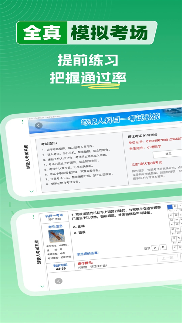 超级教练app下载 第4张图片