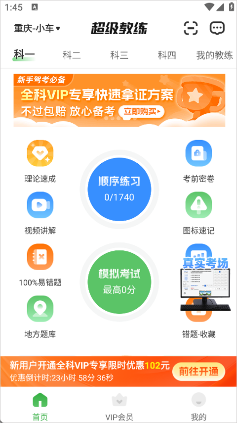 使用方法1