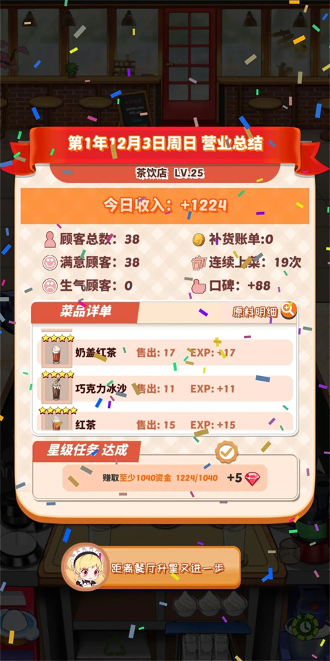 游戏技巧2
