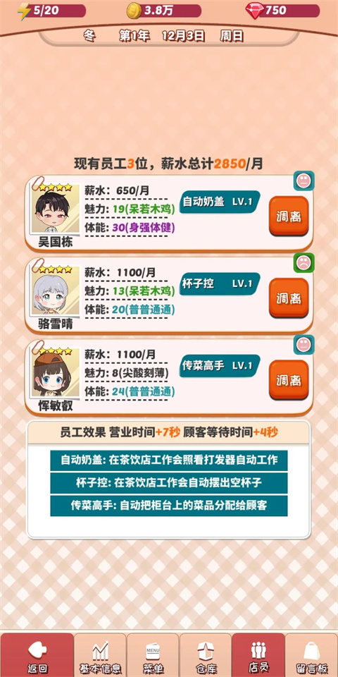 游戏技巧3