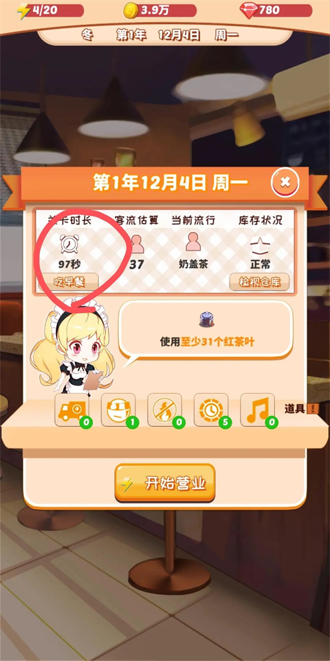 游戏技巧4