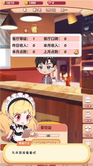 游戏攻略2