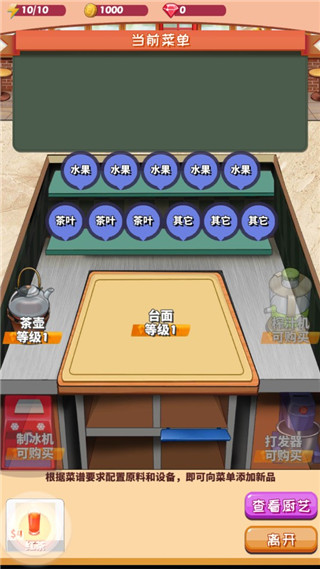 游戏攻略3