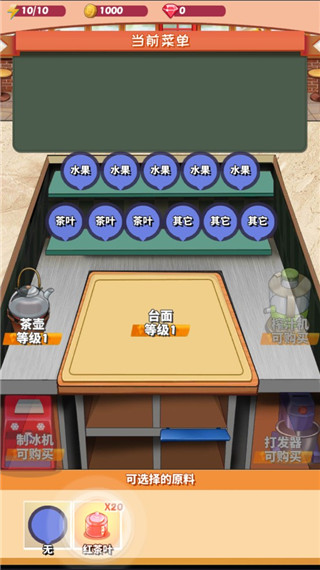 游戏攻略4