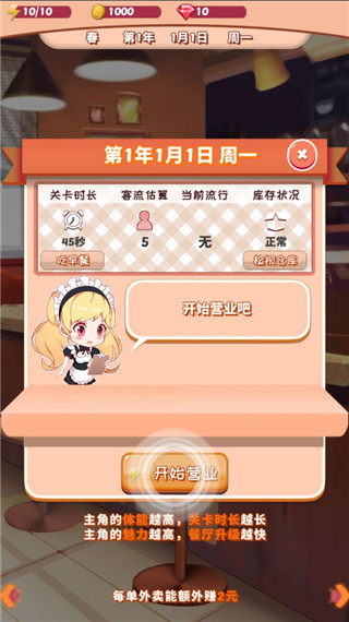游戏攻略5