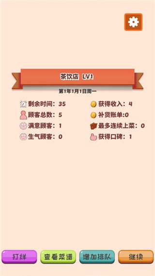 游戏攻略8