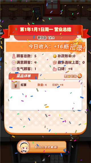 游戏攻略9