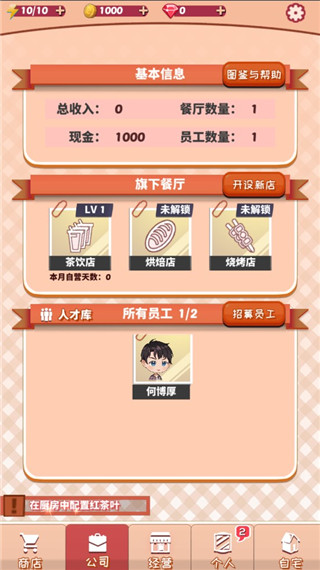 游戏攻略10