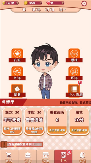 游戏攻略12