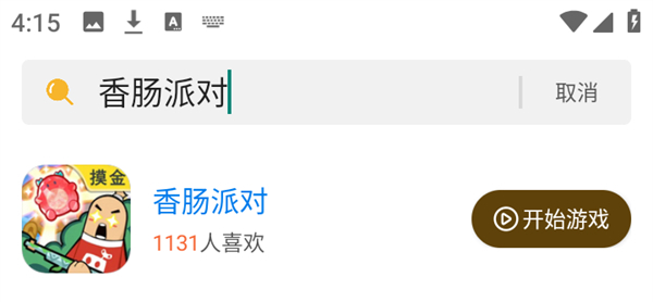 使用方法截图4