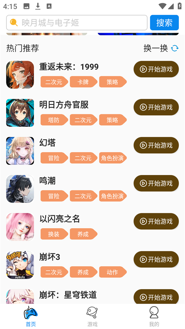 使用方法截图6