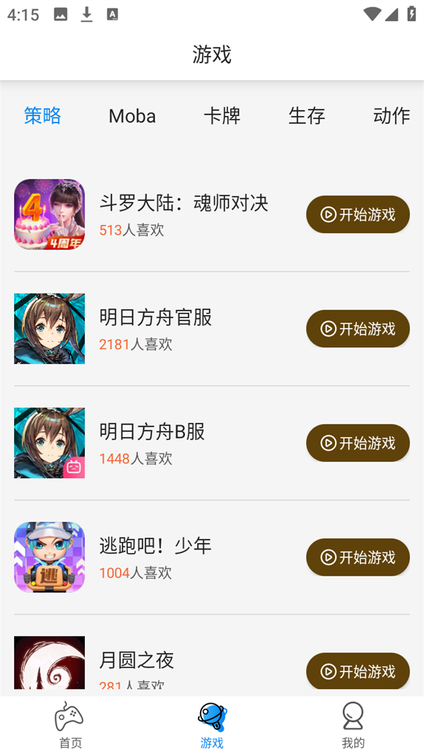 使用方法截图7