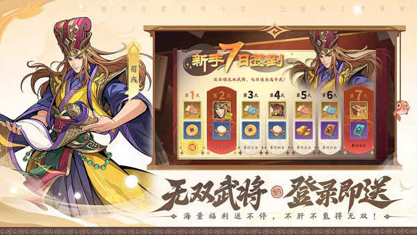 三国杀武将觉醒手游官方版下载 第5张图片