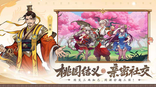 三国杀武将觉醒手游官方版下载 第3张图片