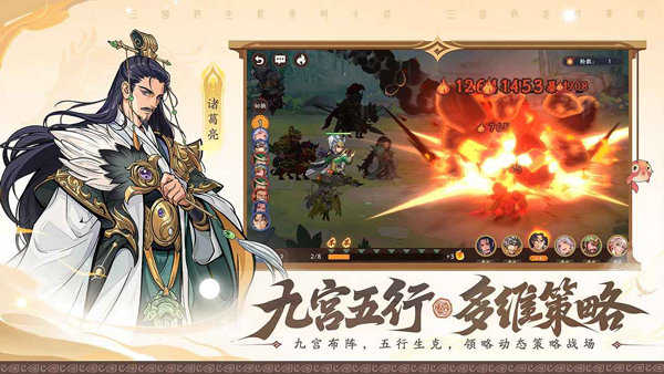 三国杀武将觉醒手游官方版下载 第2张图片