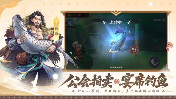 三国杀武将觉醒手游官方版下载 第4张图片