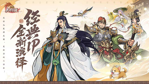 三国杀武将觉醒手游官方版下载 第1张图片