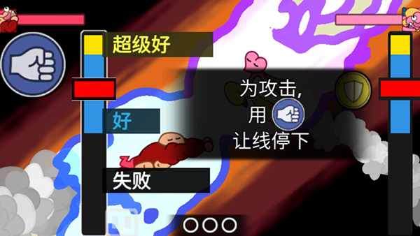 游戏攻略3