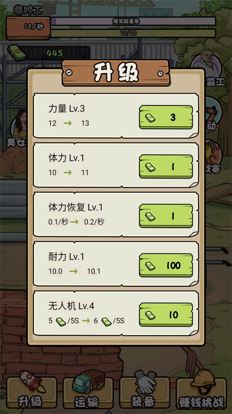 游戏攻略1