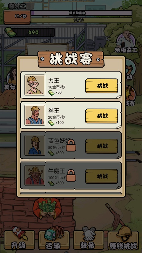 游戏攻略2
