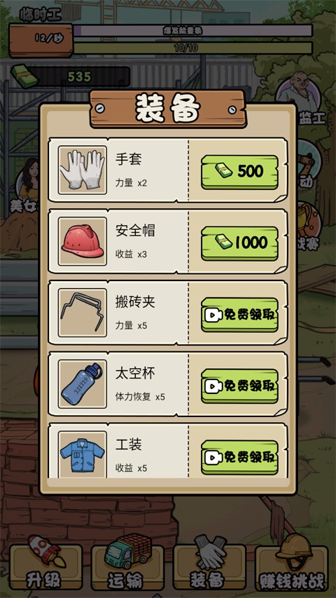 游戏攻略3
