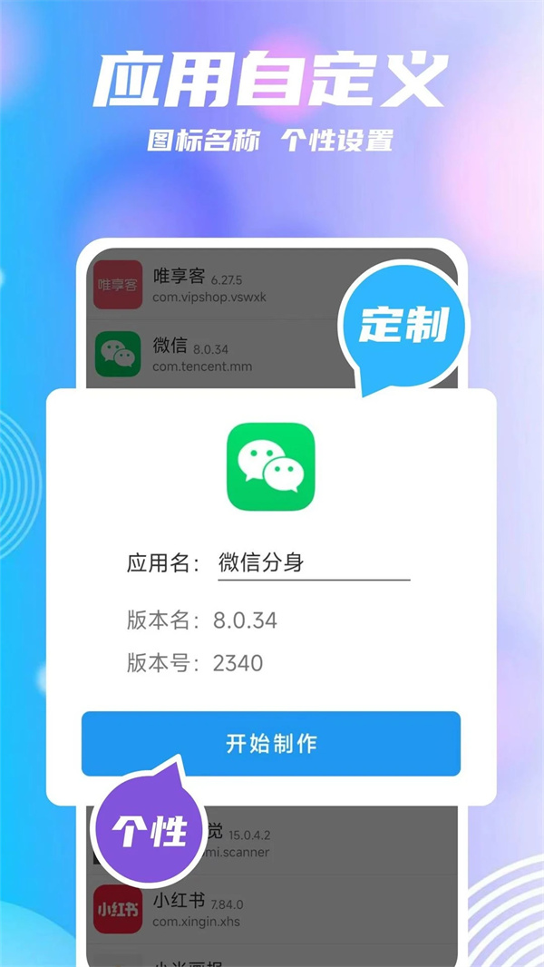团团分身2026最新版下载 第3张图片