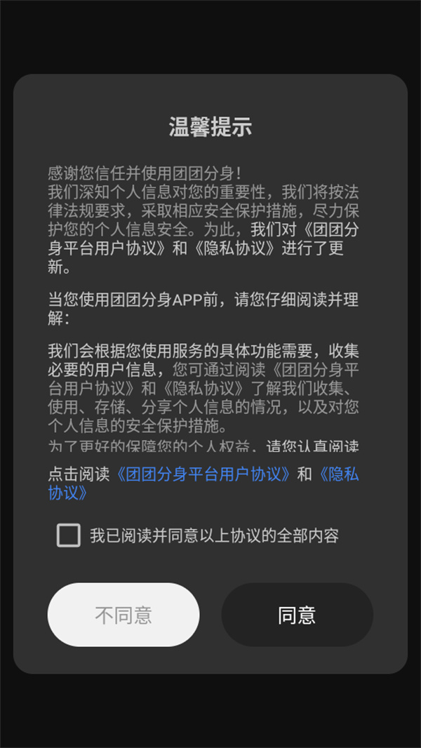 使用教程截图1