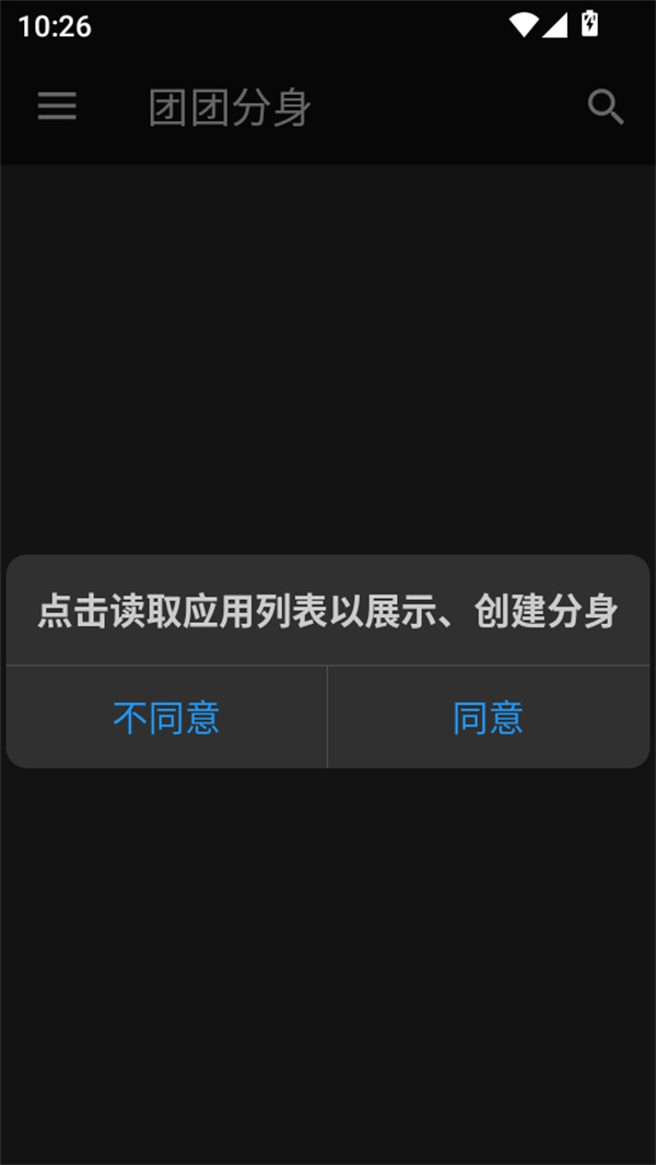 使用教程截图2