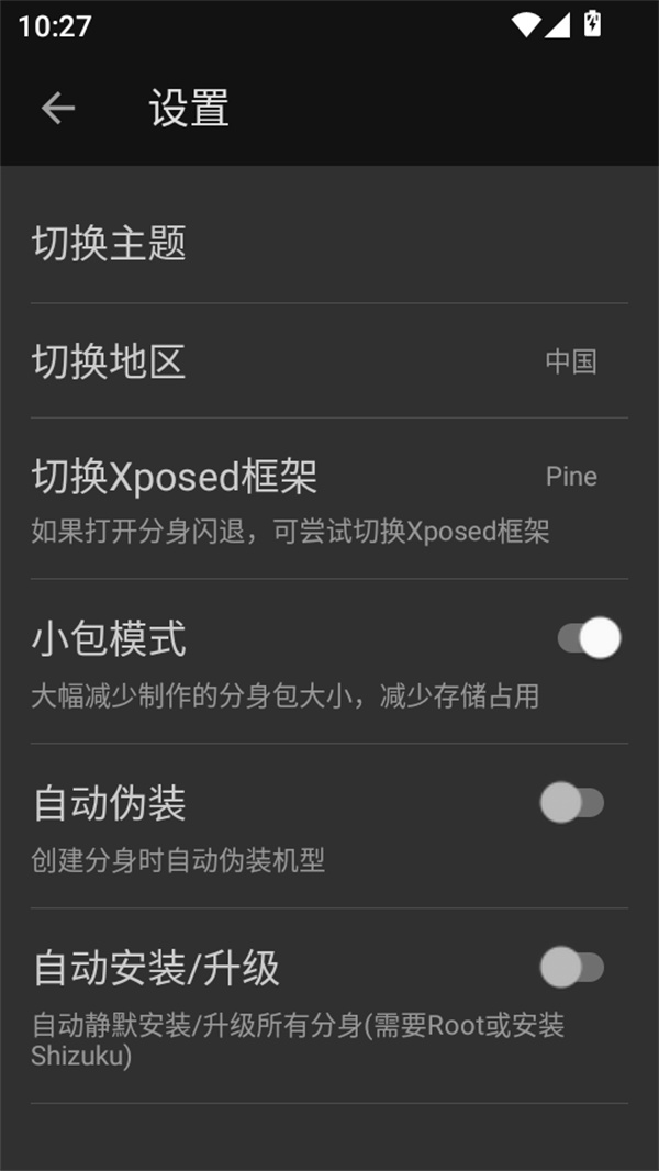 使用教程截图4
