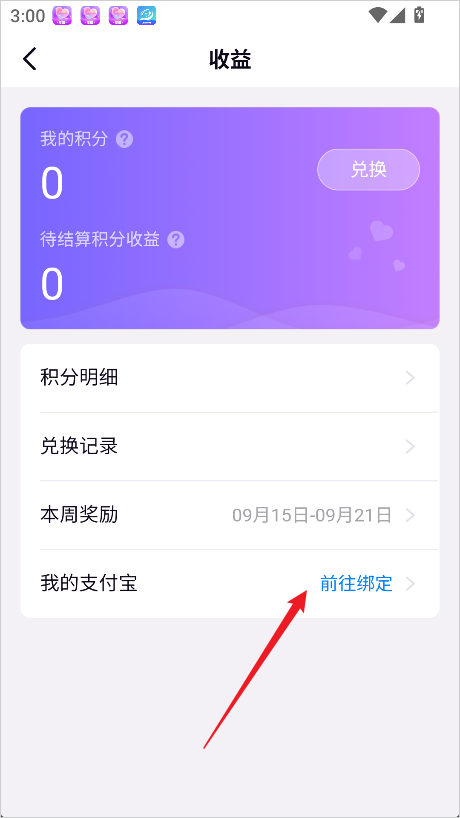 赚钱方法就截图4