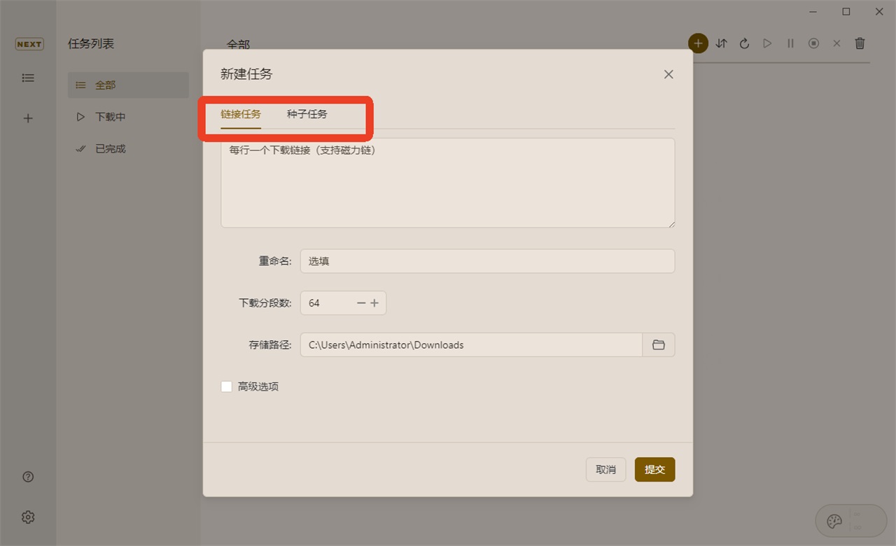 文件下载操作指南截图1