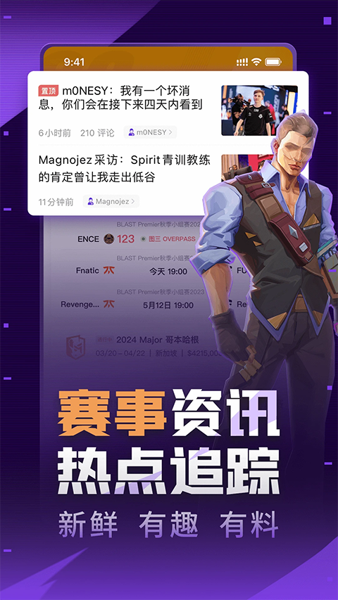 5EPlay官方app下载 第2张图片