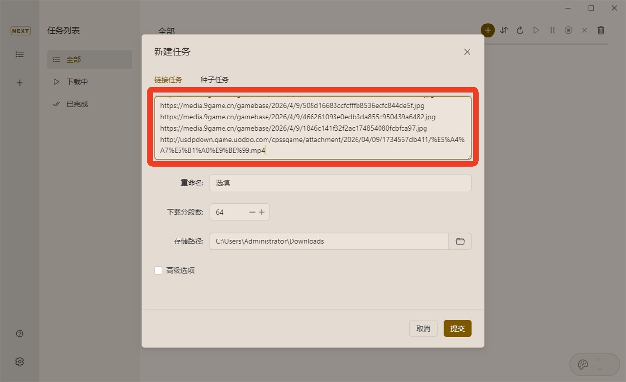 文件下载操作指南截图2