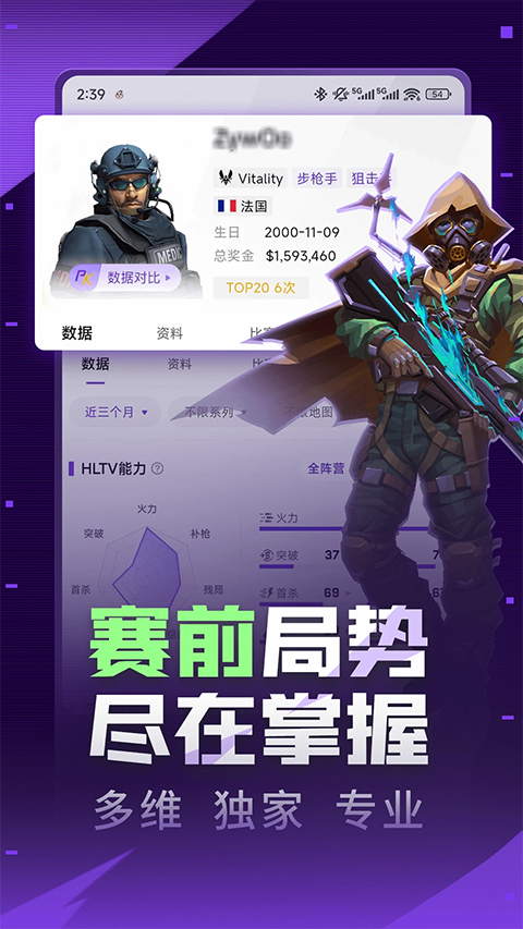 5EPlay官方app下载 第5张图片