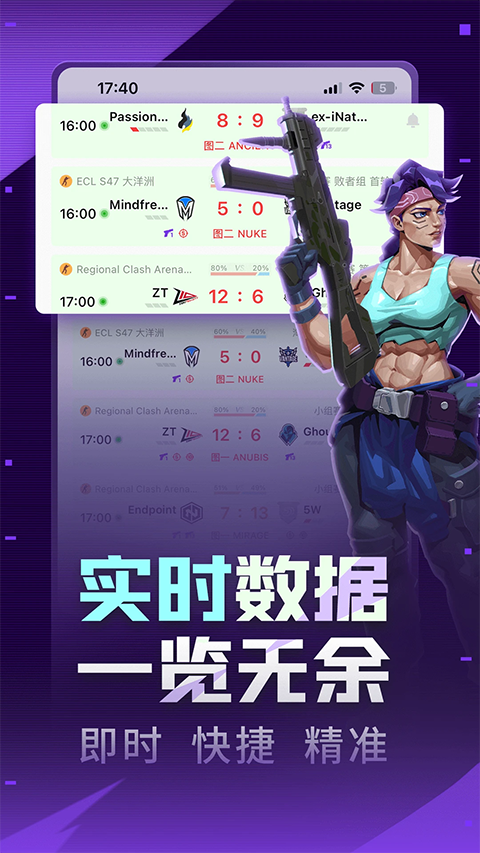 5EPlay官方app下载 第4张图片