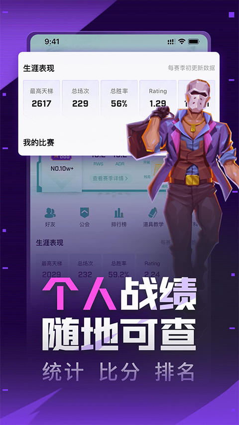 5EPlay官方app下载 第3张图片