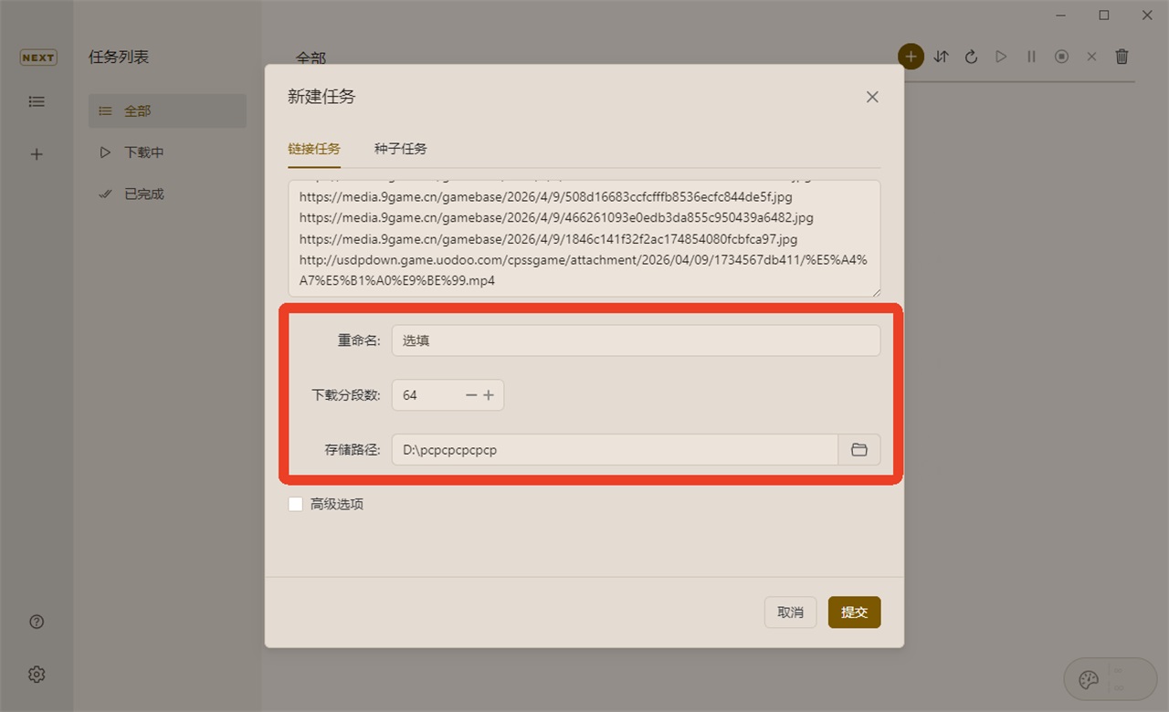 文件下载操作指南截图3