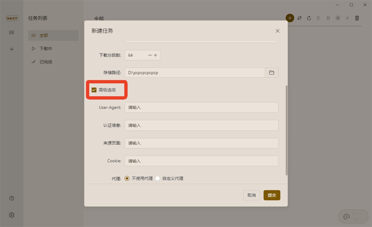 文件下载操作指南截图4
