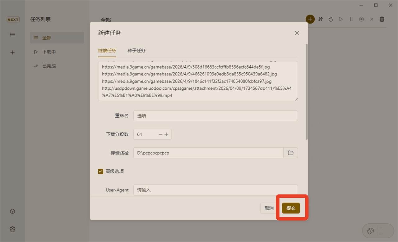 文件下载操作指南截图5