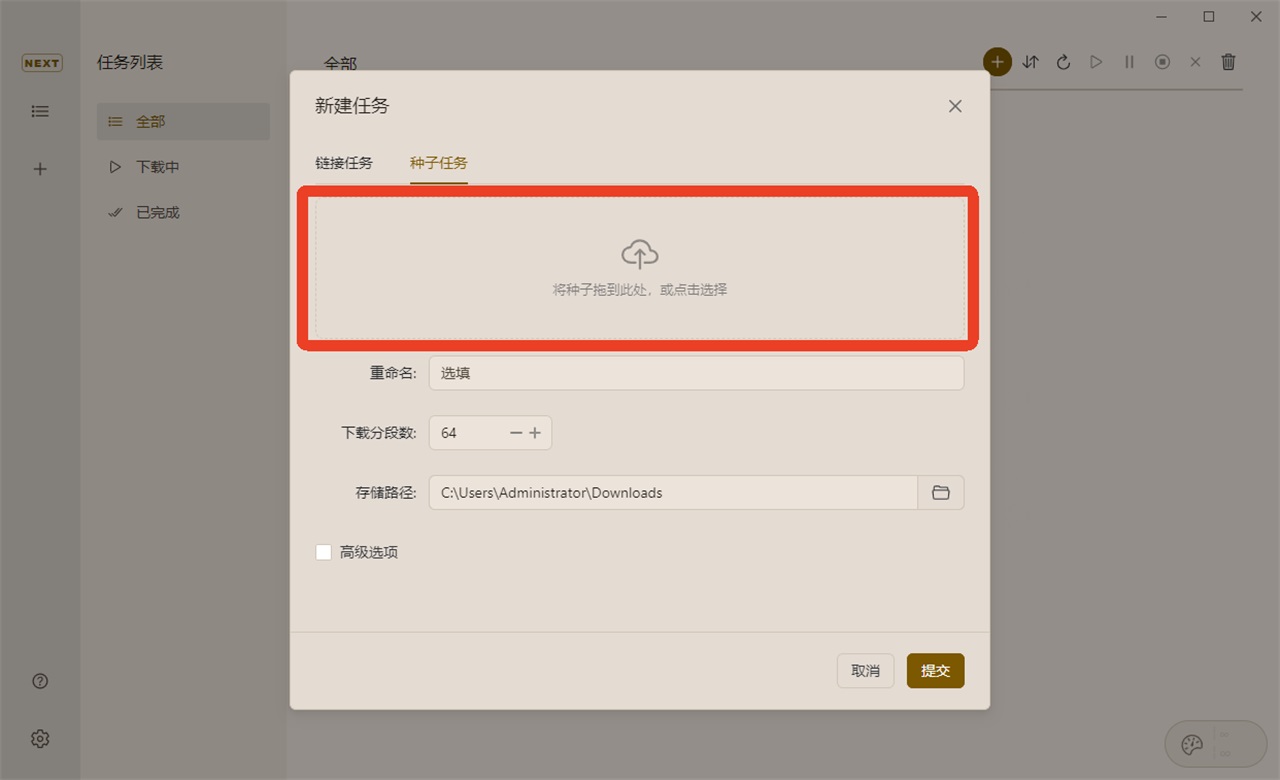 文件下载操作指南截图7