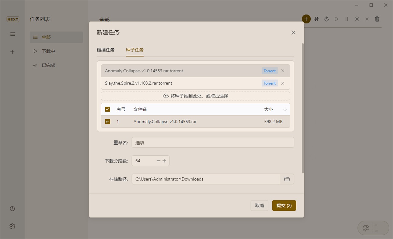 文件下载操作指南截图8