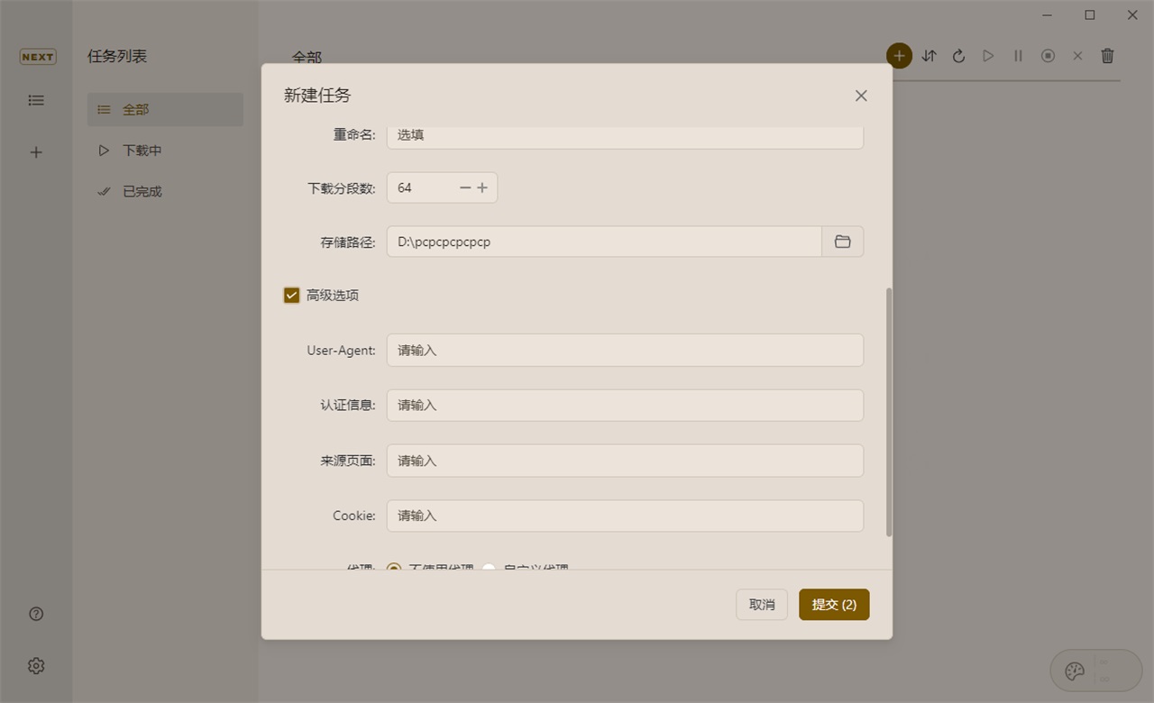 文件下载操作指南截图9
