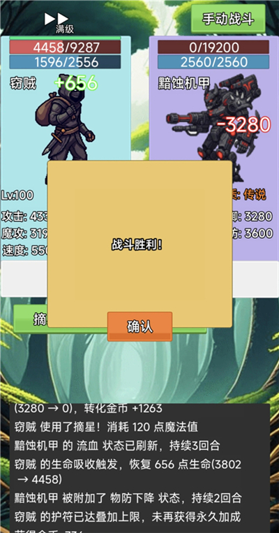 游戏攻略2